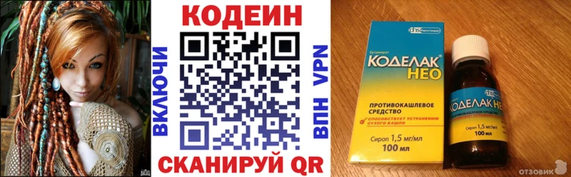 Кодеин напиток Lean (лин)  Уяр 