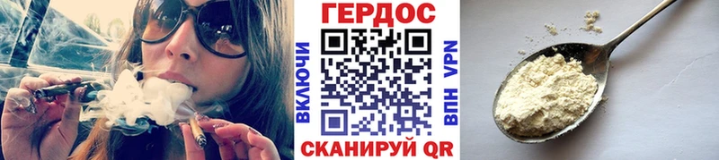ГЕРОИН хмурый  Уяр 