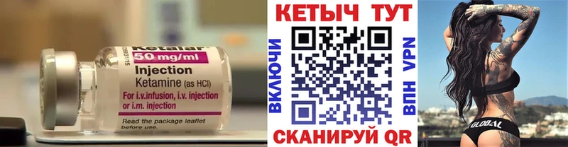 как найти   Уяр  КЕТАМИН VHQ 