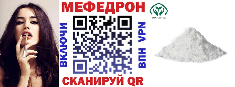 Мефедрон мяу мяу  МЕГА зеркало  Уяр 